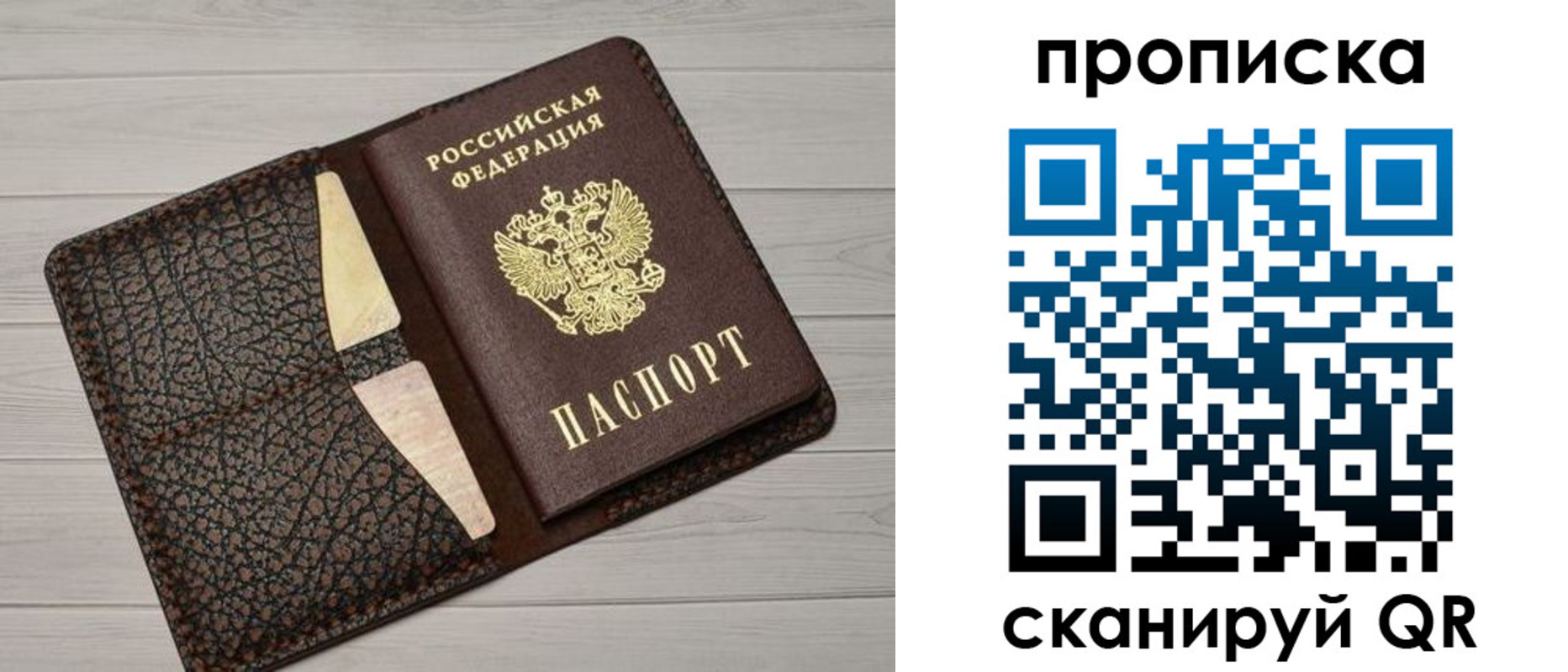 временная регистрация законно в Заозёрске