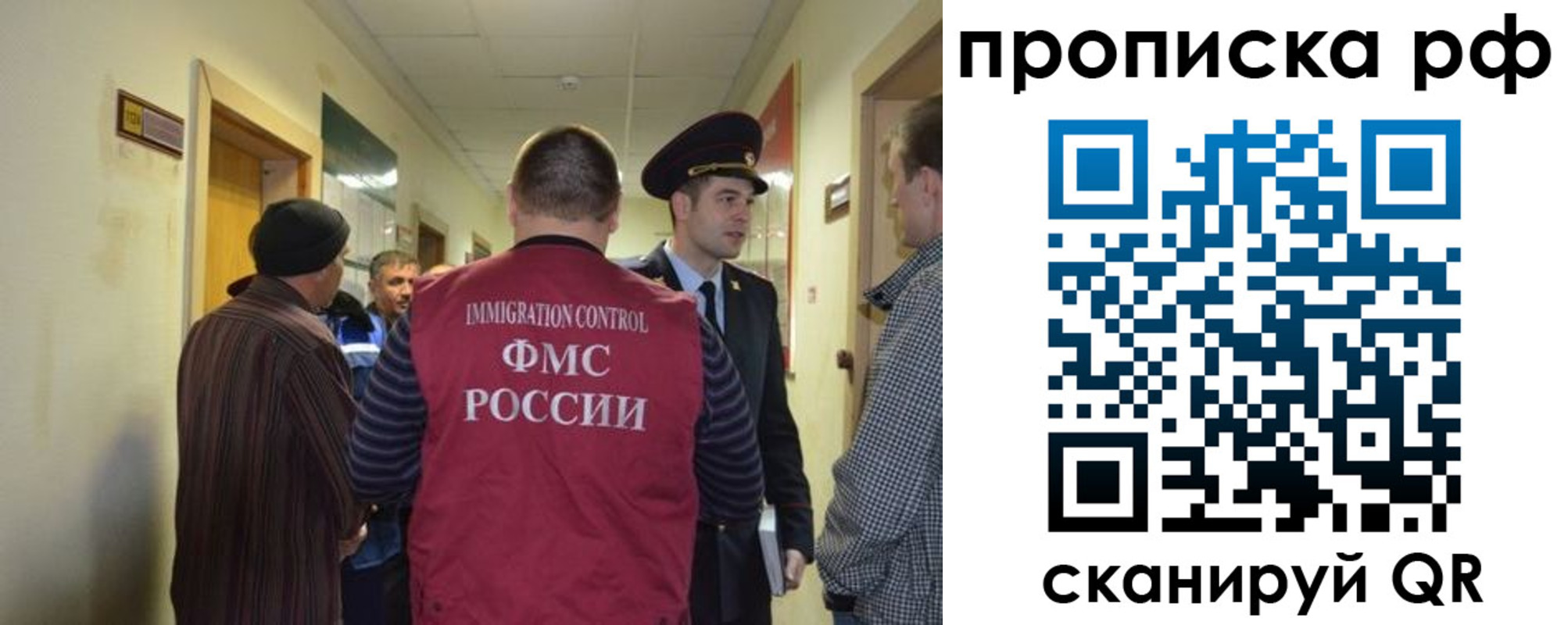 временная прописка в Заозёрске