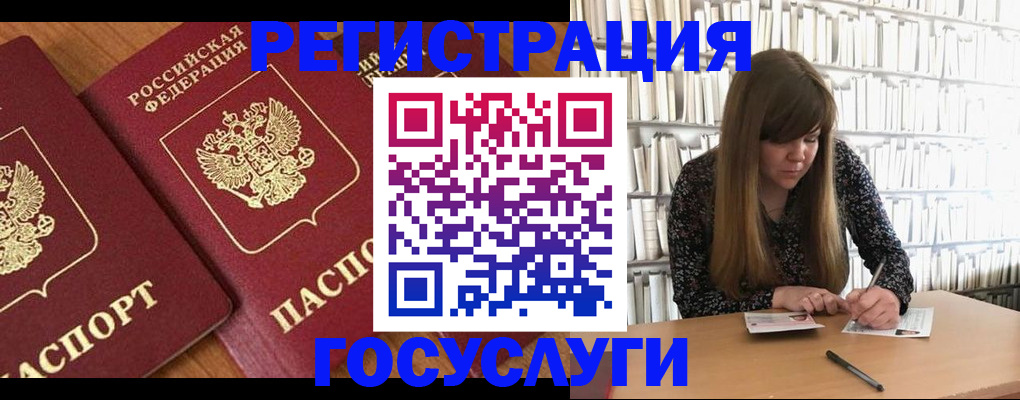 прописка законно в Заозёрске