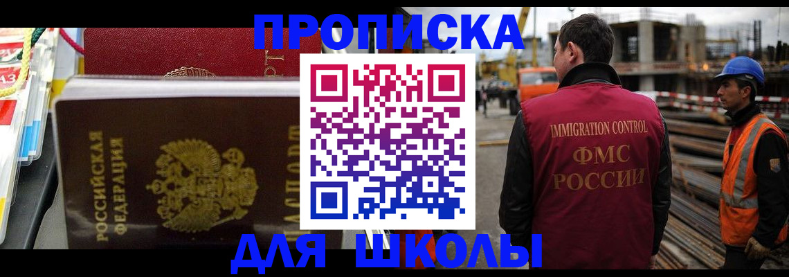временная регистрация недорого в Заозёрске