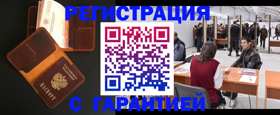 прописка в квартире в Заозёрске